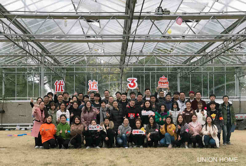 三生有幸，感恩同行——優(yōu)達(dá)三周年慶典