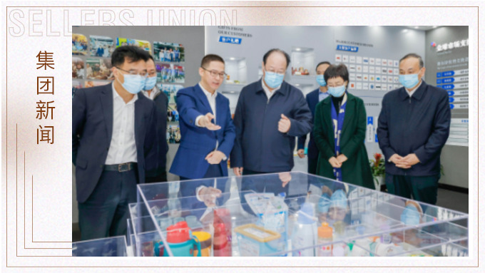 浙江省委常委、寧波市委書記彭佳學(xué)深入賽爾集團調(diào)研