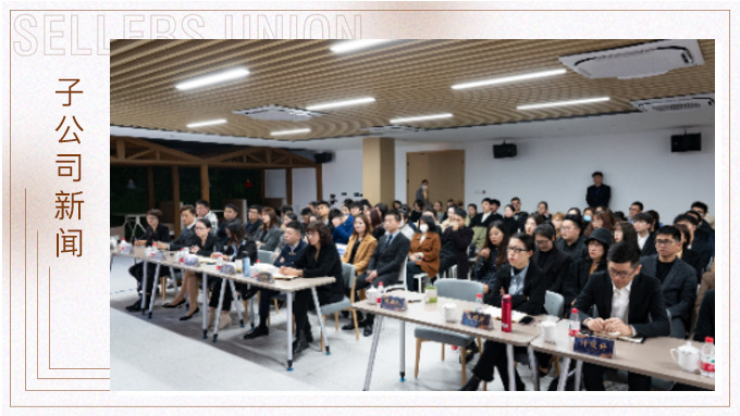 “?！鞭D(zhuǎn)乾坤，再創(chuàng)輝煌—優(yōu)景2020年終會議