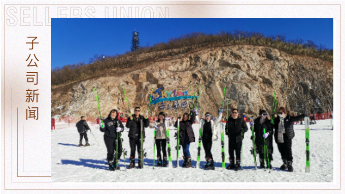竹林深谷泡湯聽濤，云上草原登高滑雪