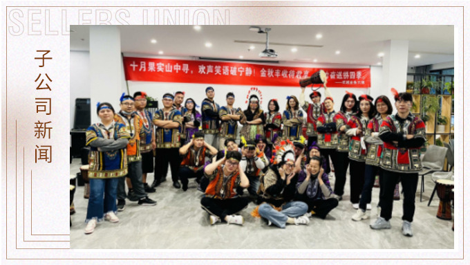 青山與秀水，音樂與我們 ——優(yōu)越六部莫干山團建