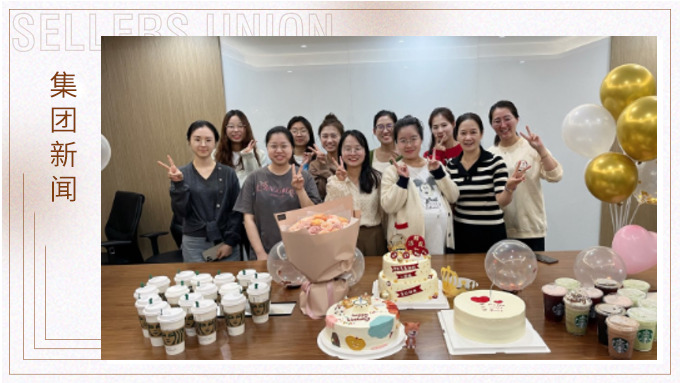 煙火向星辰，所愿皆成真——記大優(yōu)勝財(cái)務(wù)10月生日會(huì)