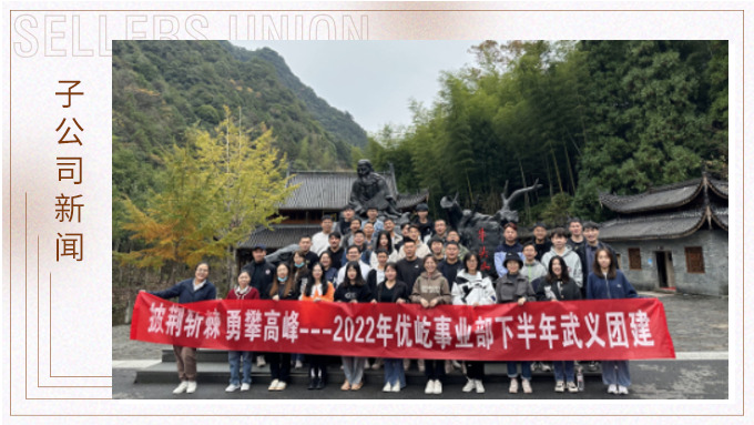 奔赴武義仙山，擁抱激流浪奔