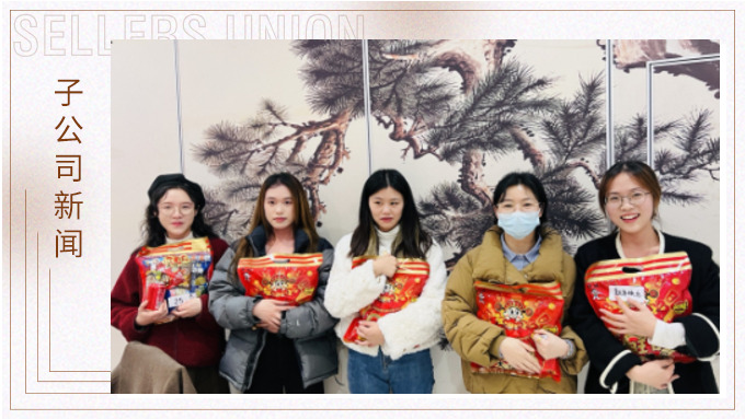 別樣年夜飯，共享家味道——記優(yōu)遠(yuǎn)超級賣部門年會