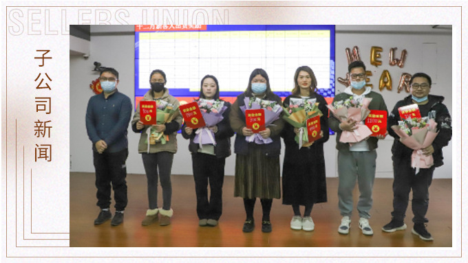 努力沒停過，夢想不敢忘——記優(yōu)越六部年會