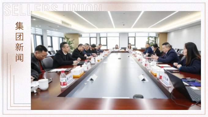 麗水市委統(tǒng)戰(zhàn)部副部長、工商聯(lián)黨組書記羅葉中等一行深入賽爾集團調(diào)研