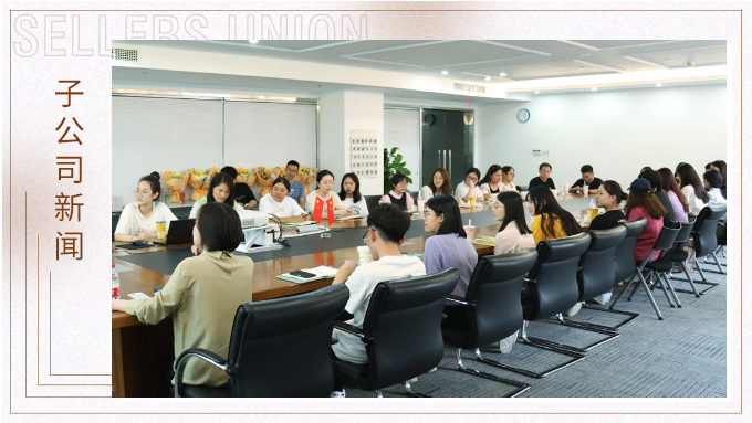 記錄分享，記錄感恩——記優(yōu)訊電商部第一季度分享會議