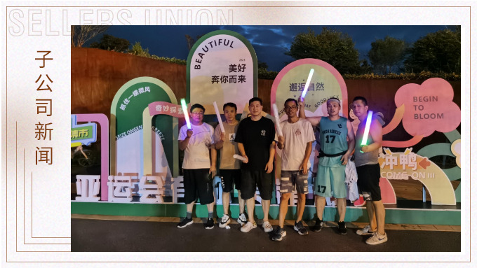 跑出好身體，交出好業(yè)績