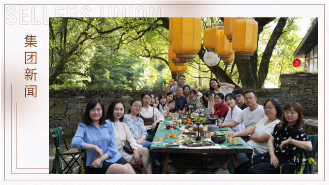 隱居云湖，遠(yuǎn)離塵囂——記優(yōu)勝單證部&風(fēng)控審計(jì)部部&園區(qū)運(yùn)營(yíng)部首次團(tuán)建