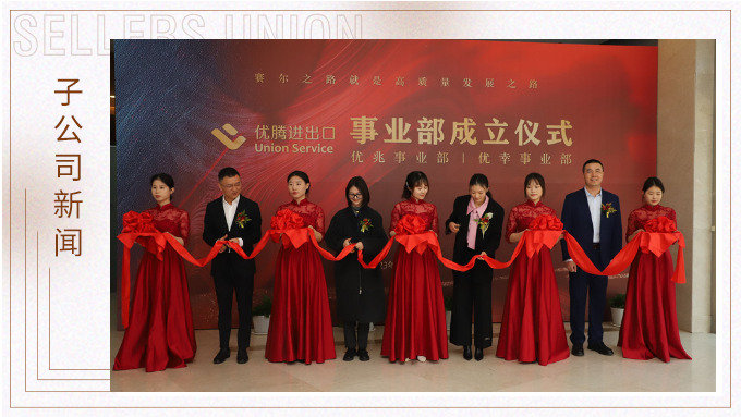 奮進(jìn)“騰”飛五周年，“兆”賢納士萬(wàn)事“幸”