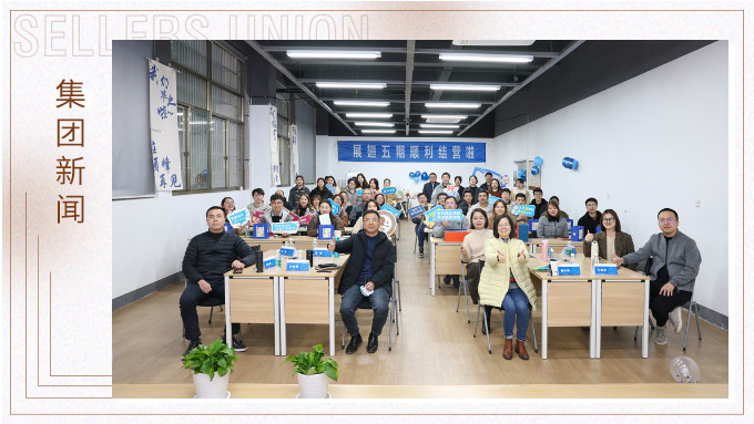展翅高飛鳥，縱橫闖天涯——展翅五期順利結(jié)業(yè)