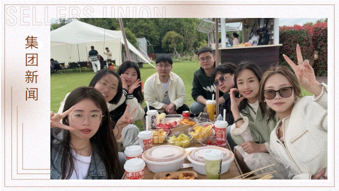 齊聚幸福湖，共鑲美好