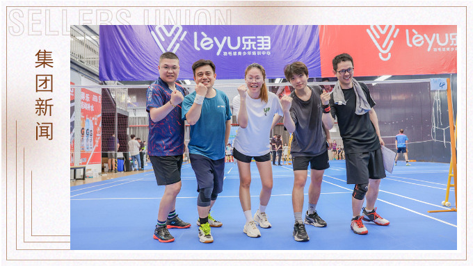羽林爭霸，以球會友！賽爾集團積極參與寧波“高新杯”羽毛球比賽