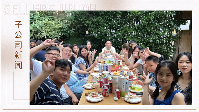 如星璀璨，如風自由——記優(yōu)達業(yè)務五部&跟單二組安吉團建