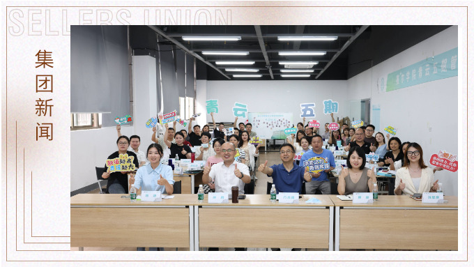時人不識凌云木，直待凌云始道高——集團青云五期開班典禮暨一階段課程完成
