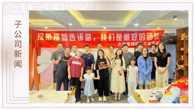 夏日?qǐng)F(tuán)建“趣”轟趴，給周末來(lái)一劑“開(kāi)溜靈感”！