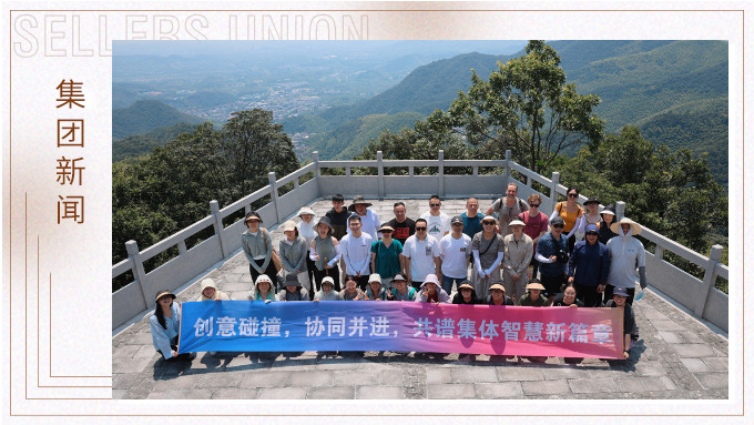 綜合行政部2024年年中莫干山團(tuán)建之旅
