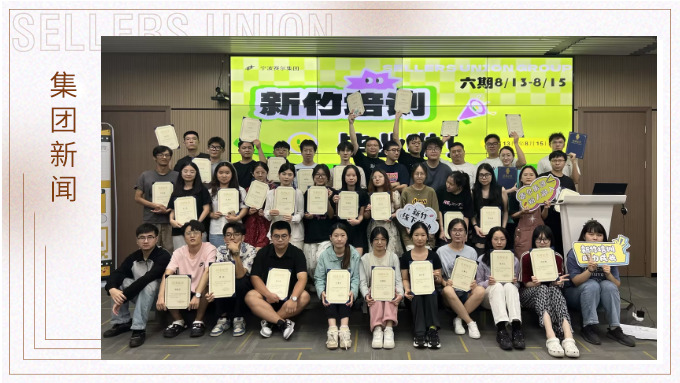 新新之竹，勢(shì)如破土——新竹六期順利結(jié)營(yíng)