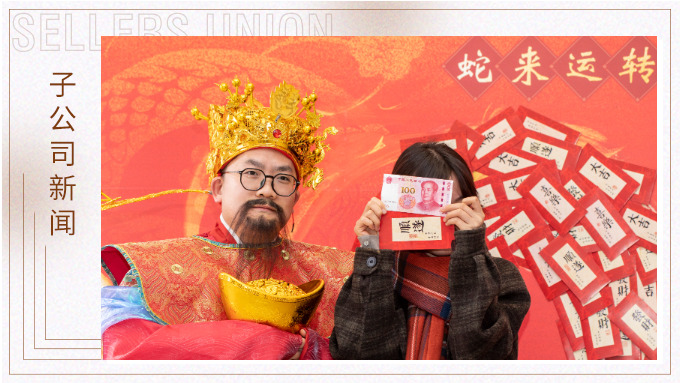 “蛇來運轉(zhuǎn)，溫暖過冬”——優(yōu)景新年活動小記