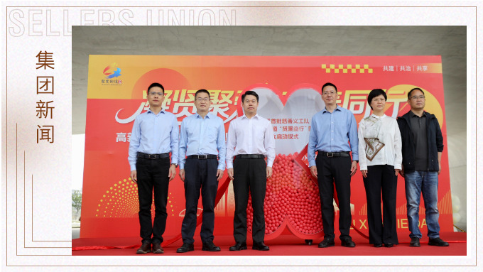 賽爾集團(tuán)公益行——“凝賢聚愛(ài) 慈善同行”授牌儀式