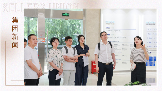 浙江省新征程財(cái)稅研究院、義烏市財(cái)政局深入賽爾集團(tuán)走訪