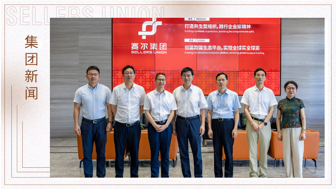 深入企業(yè)問需解難,共謀外貿(mào)發(fā)展新篇——寧波市政協(xié)陳龍主席深入賽爾集團調(diào)研